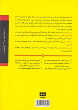 تندرستی و سلامت ذهن به زبان آدمیزاد